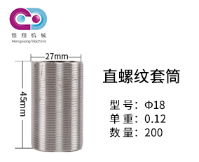 梁鋼筋套筒連接